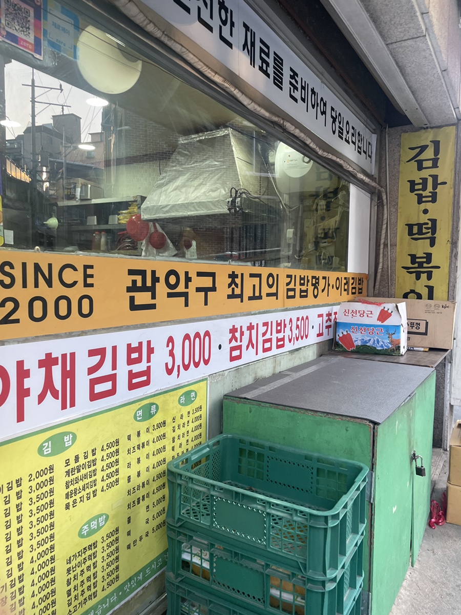 이레김밥 이미지
