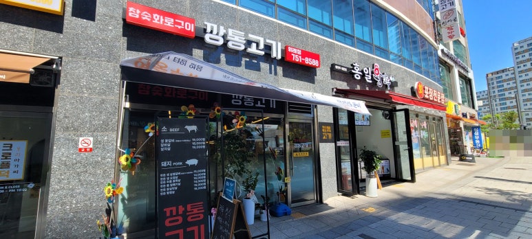 홍일왕만두 이미지