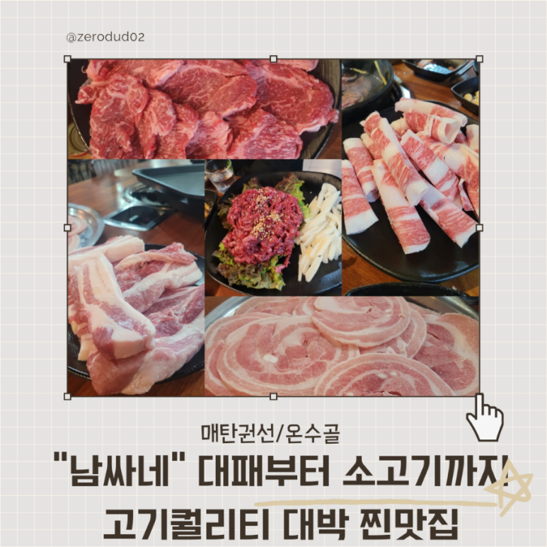 남싸네 이미지
