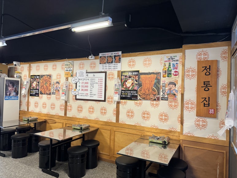 정통집 노원점 이미지