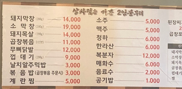 대로막창 이미지