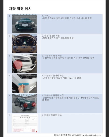패밀리바디케어 이미지