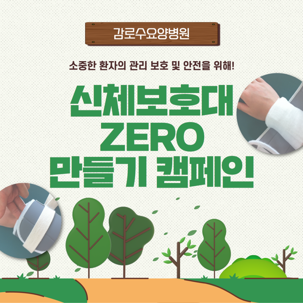 감로수요양병원 이미지