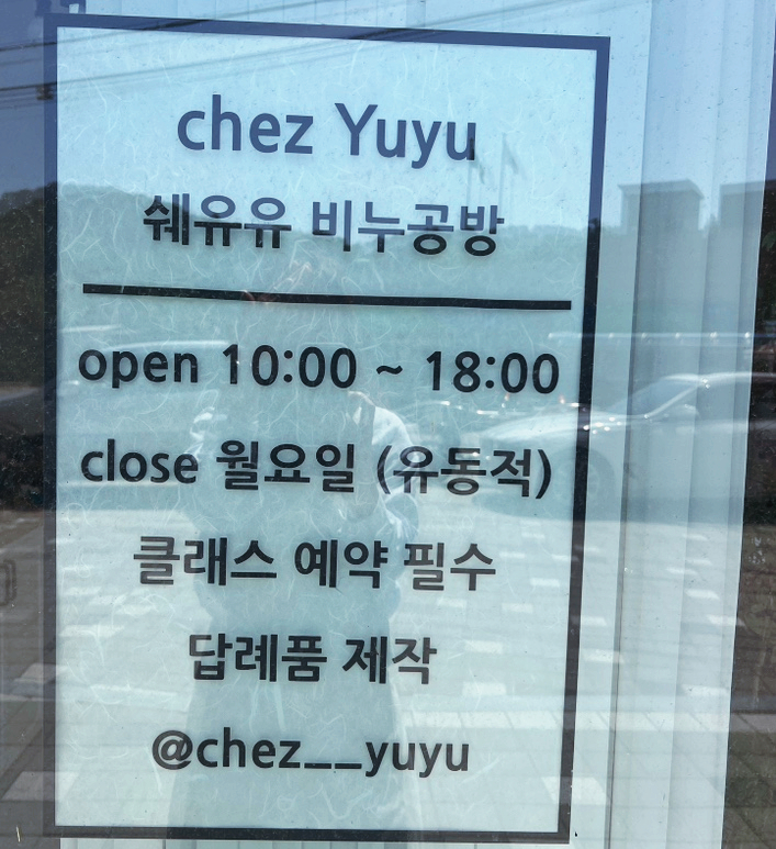쉐유유 이미지