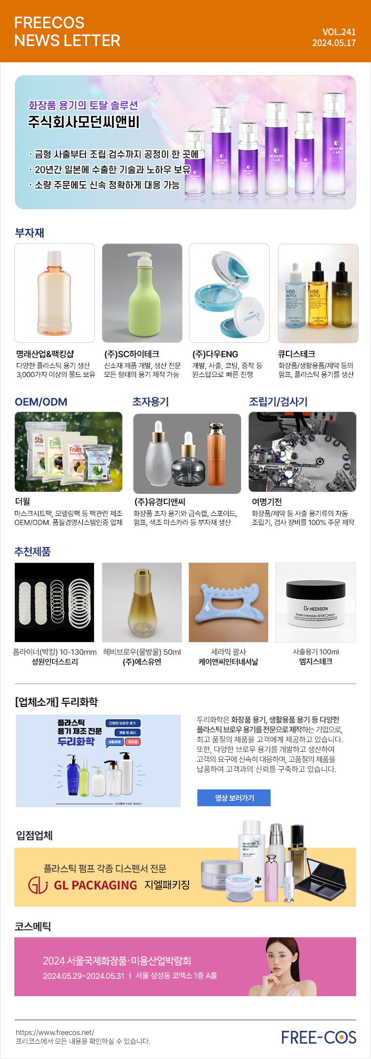 (주)엠지산업 이미지