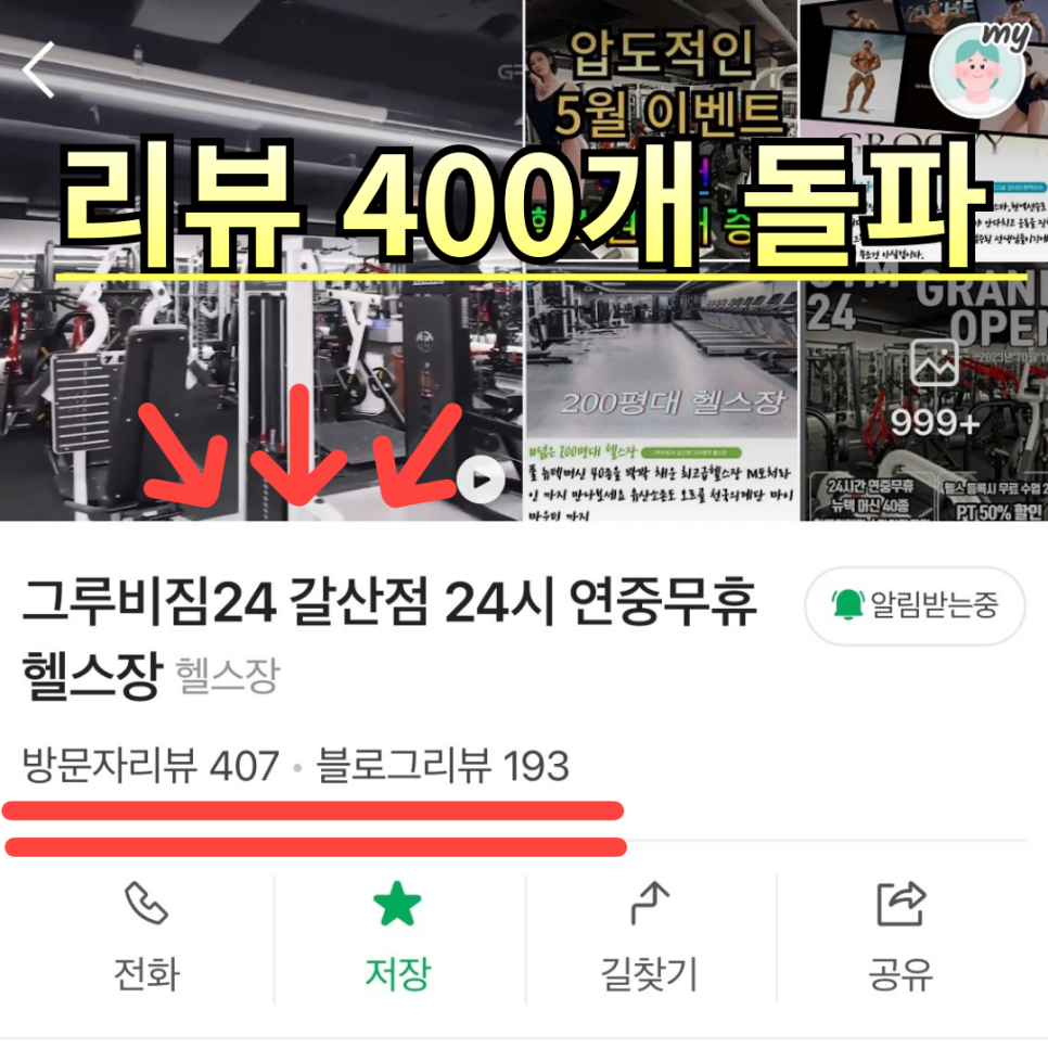 와야짐 이미지
