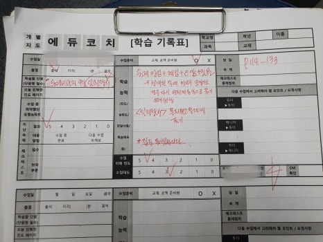 문정에듀플렉스에듀코치학원 이미지