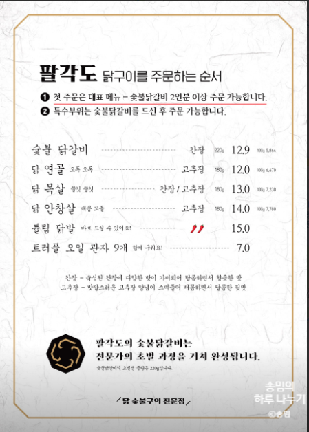 팔각도천안두정점 이미지