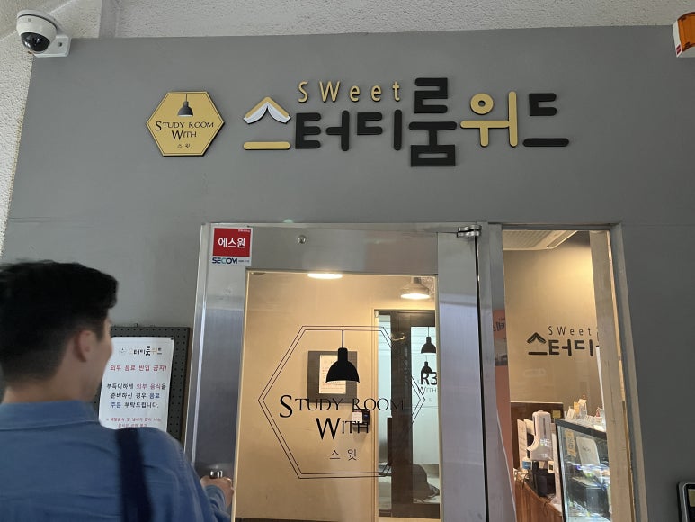 스터디룸위드당산 이미지