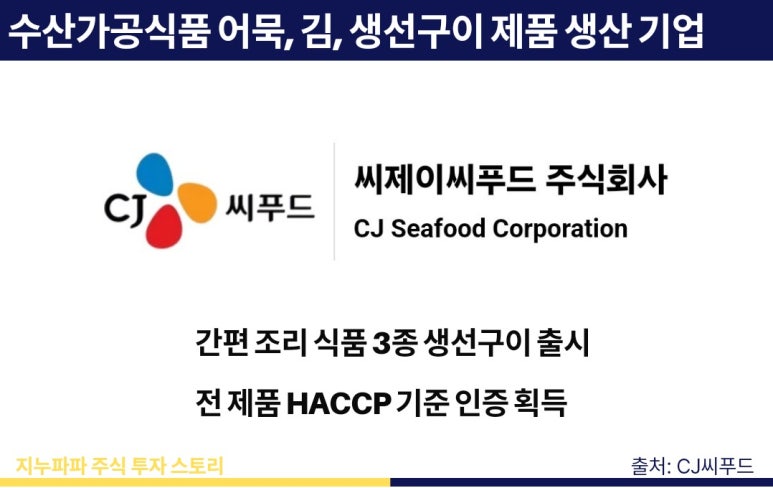 주식회사 우성식품 이미지