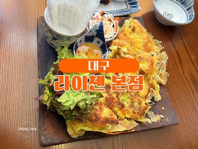 라이첸 본점 이미지