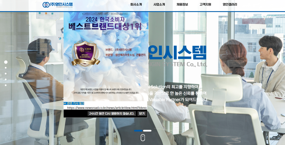 (주)영인시스템 이미지