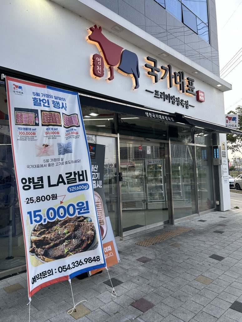 국가대표정육식당 이미지