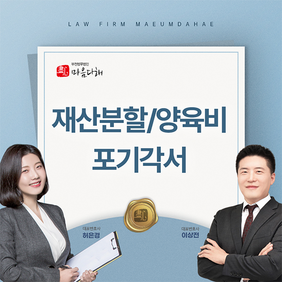 공동법률사무소바로 이미지