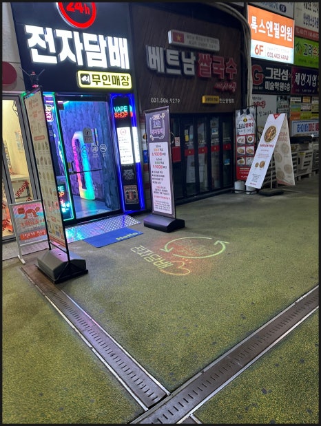 안산전자담배24시무인매장 이미지