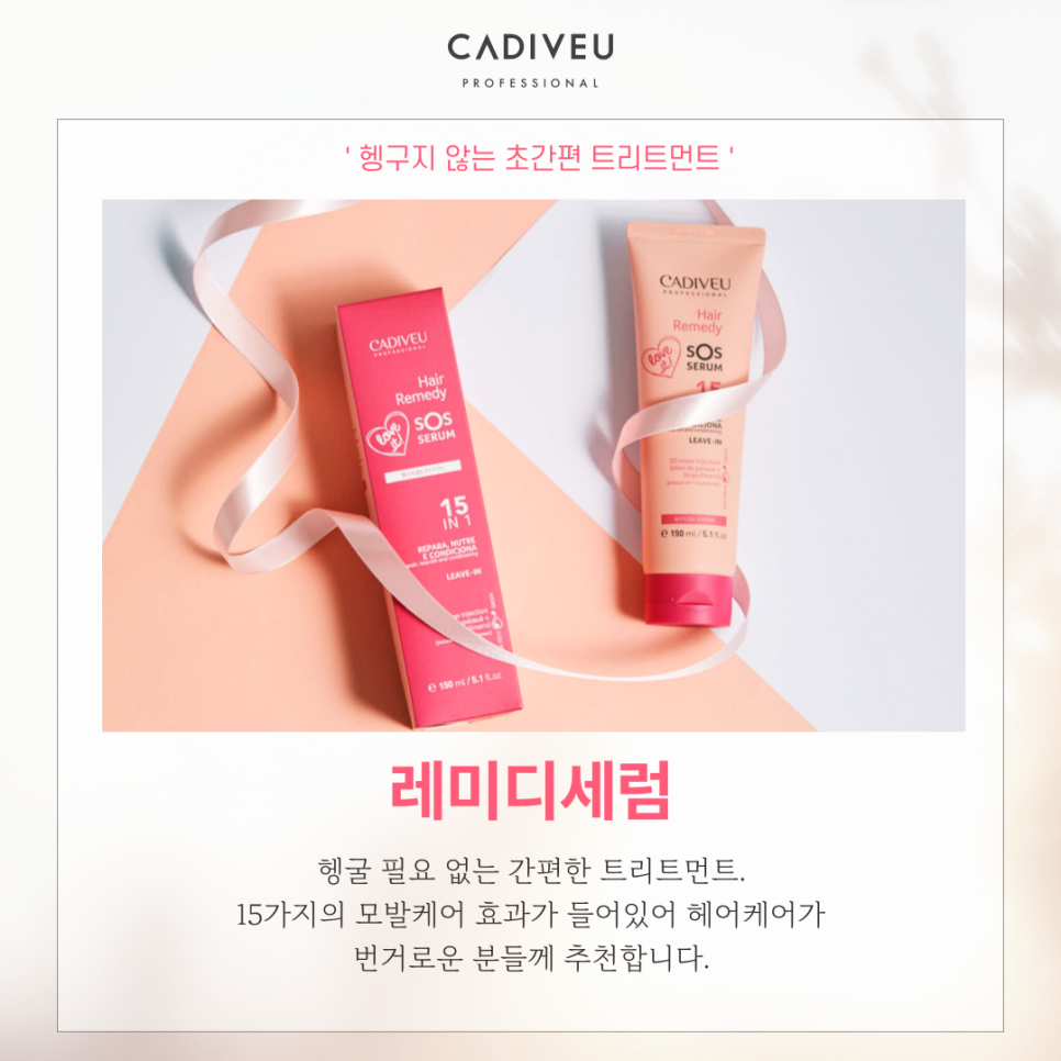 보톡스헤어 이미지
