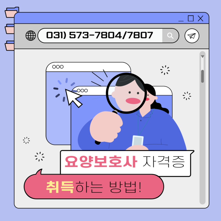 어부바요양보호사교육원 이미지