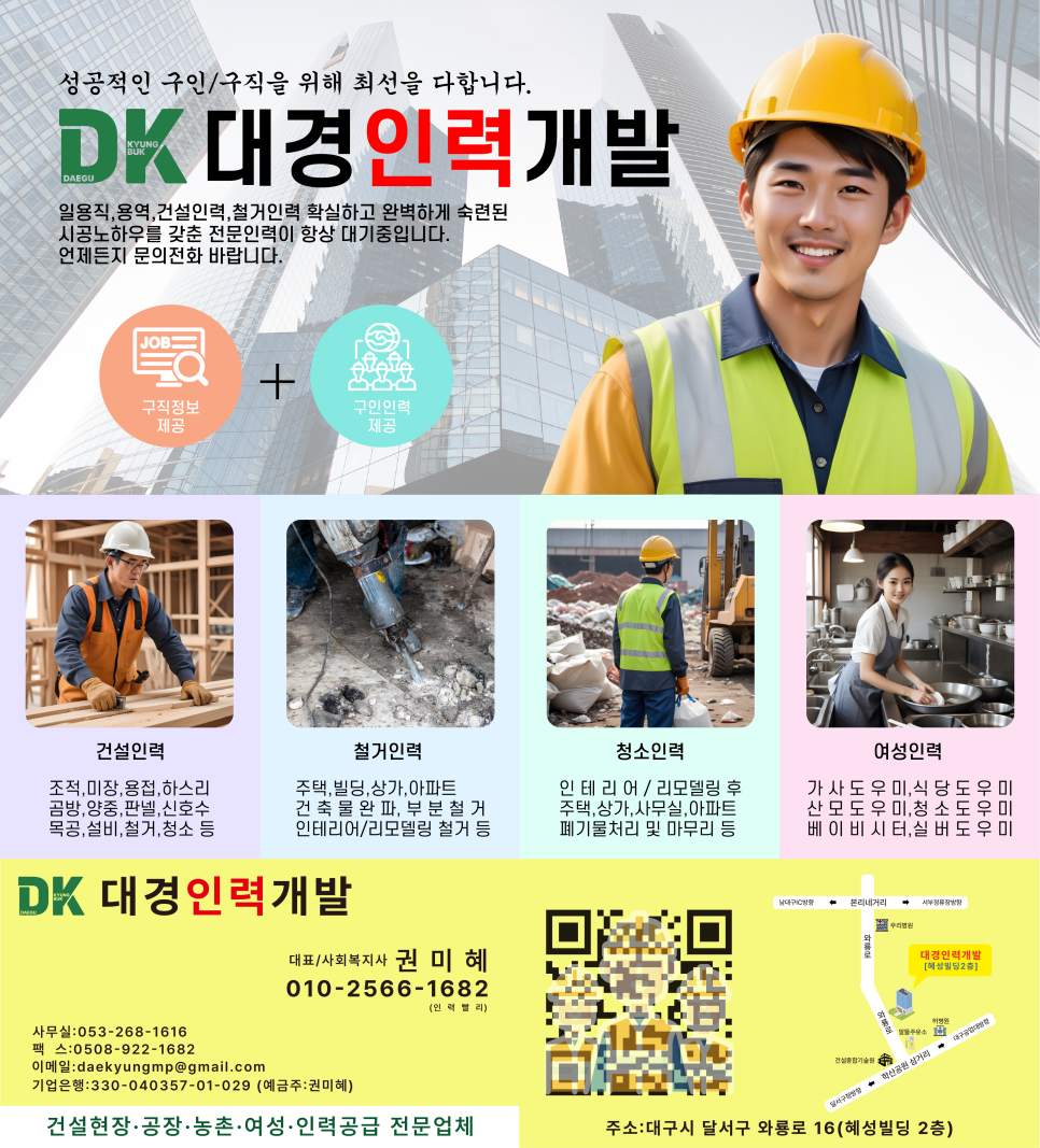 대경인력 이미지