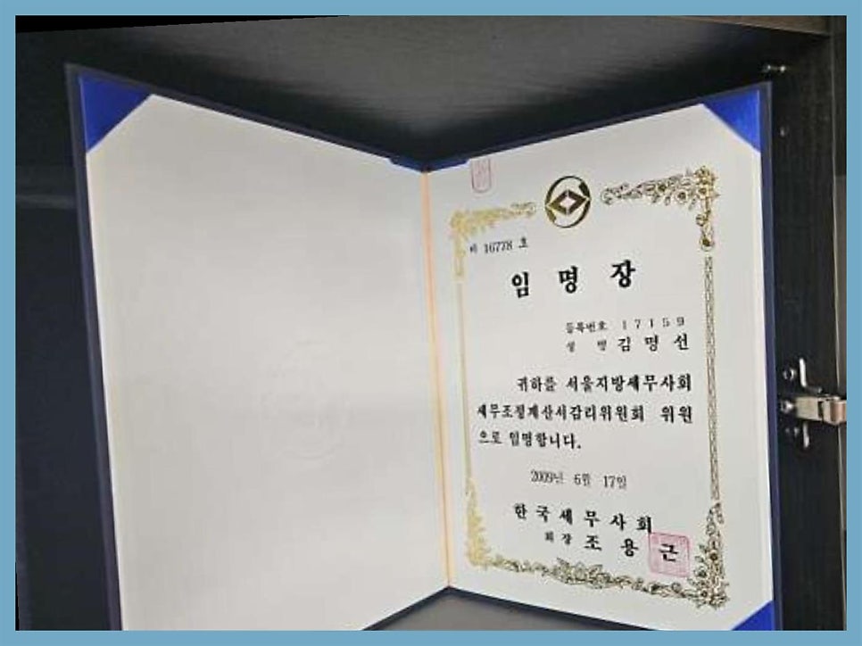 세무법인송촌 이미지