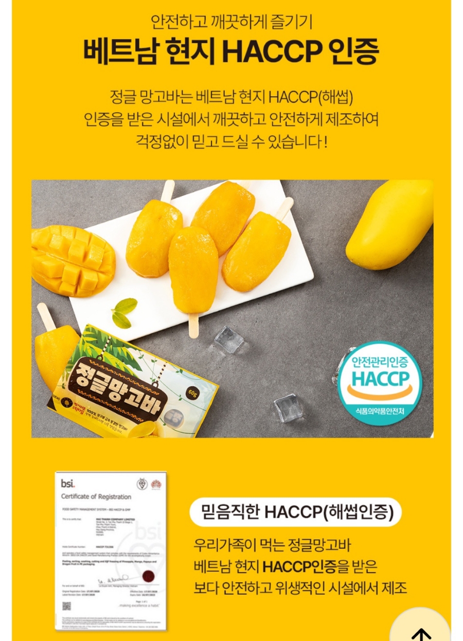 영육식품 이미지