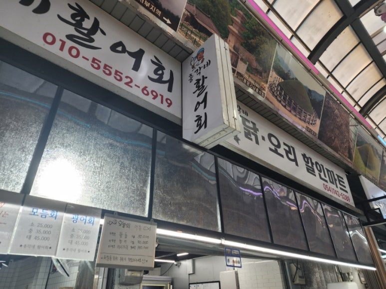 총각네활어회 이미지