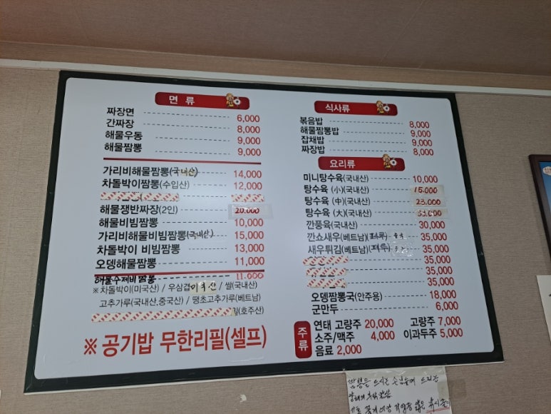 항구반점 이미지