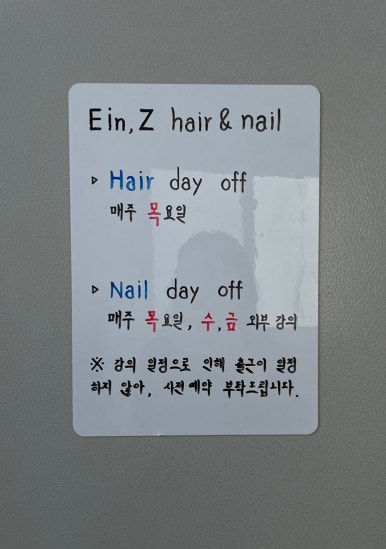 아인즈헤어앤네일 이미지
