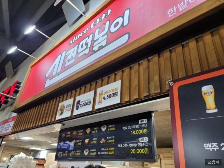 만년닭강정(대전야구장점) 이미지