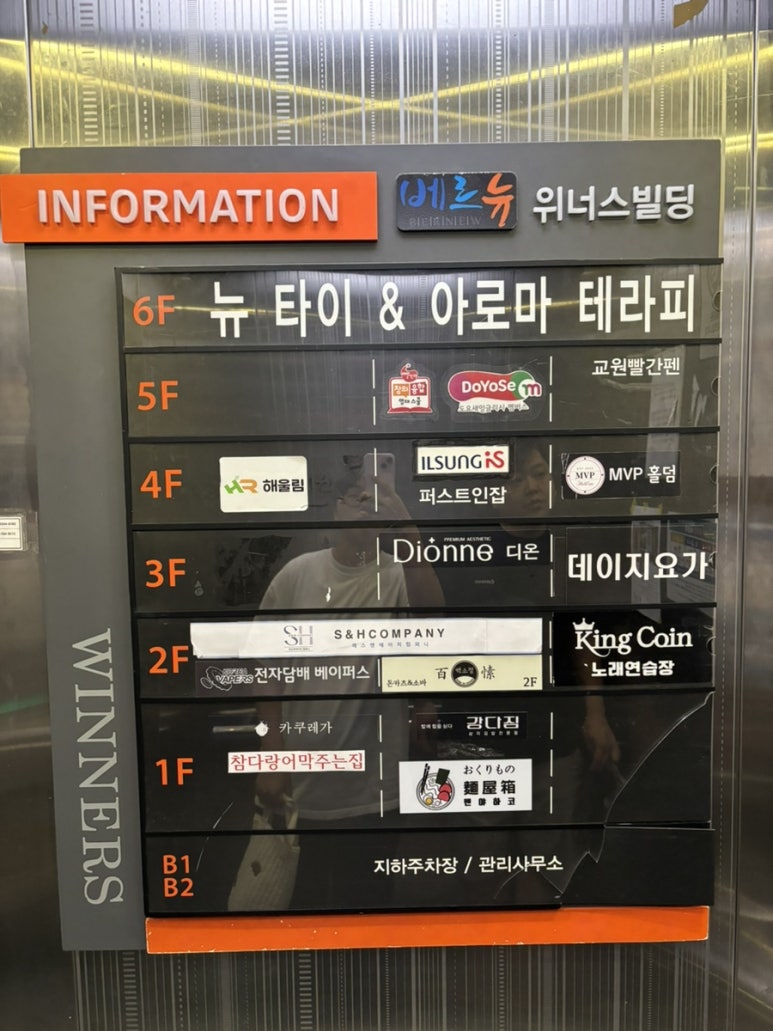 뉴타이샵 이미지