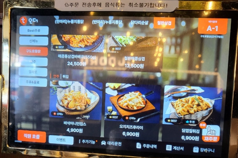 강서바베큐통닭 이미지