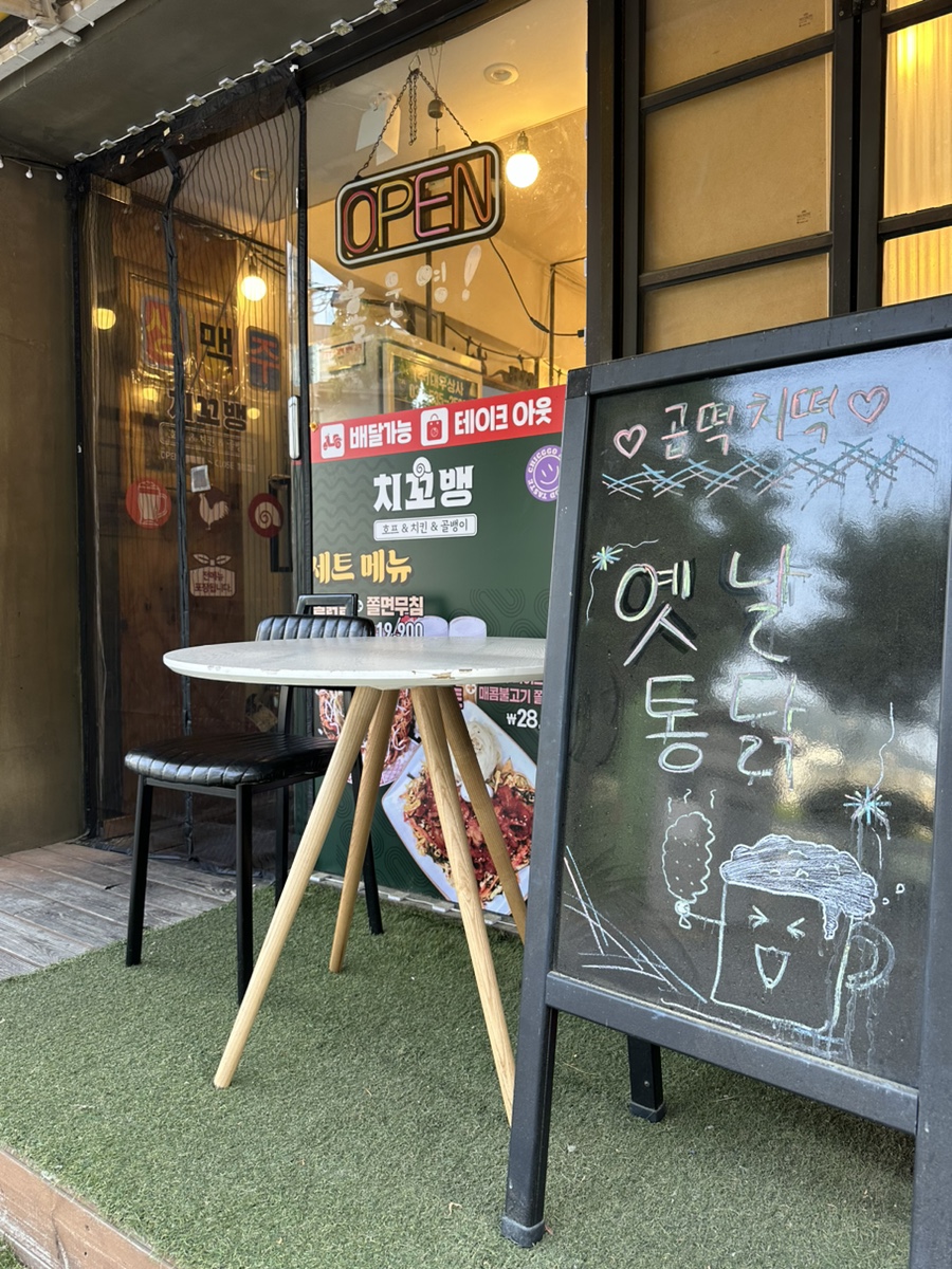 곱떡치떡 이미지
