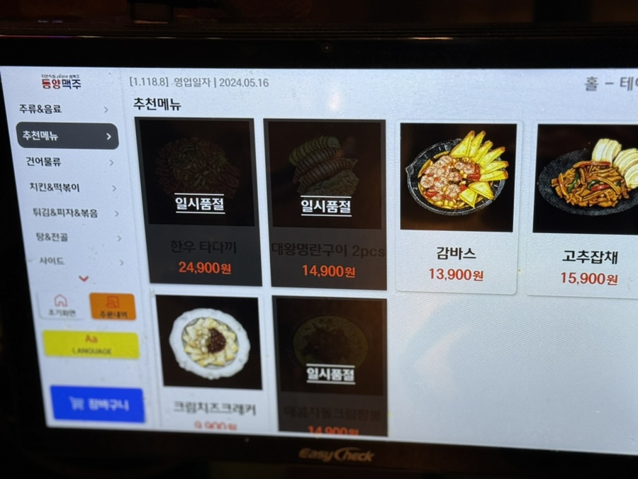 마산맥주 이미지