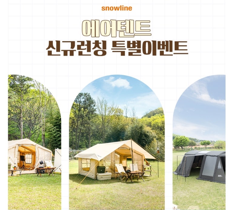 전주캠핑용품캠핑오빠 이미지