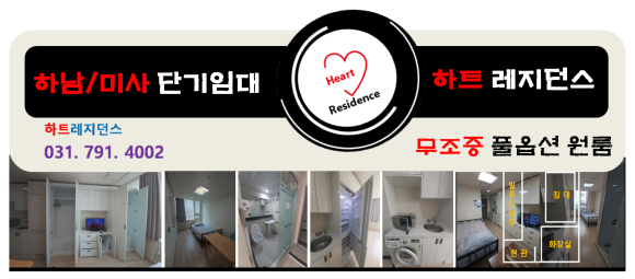 스타게스트원룸텔 이미지