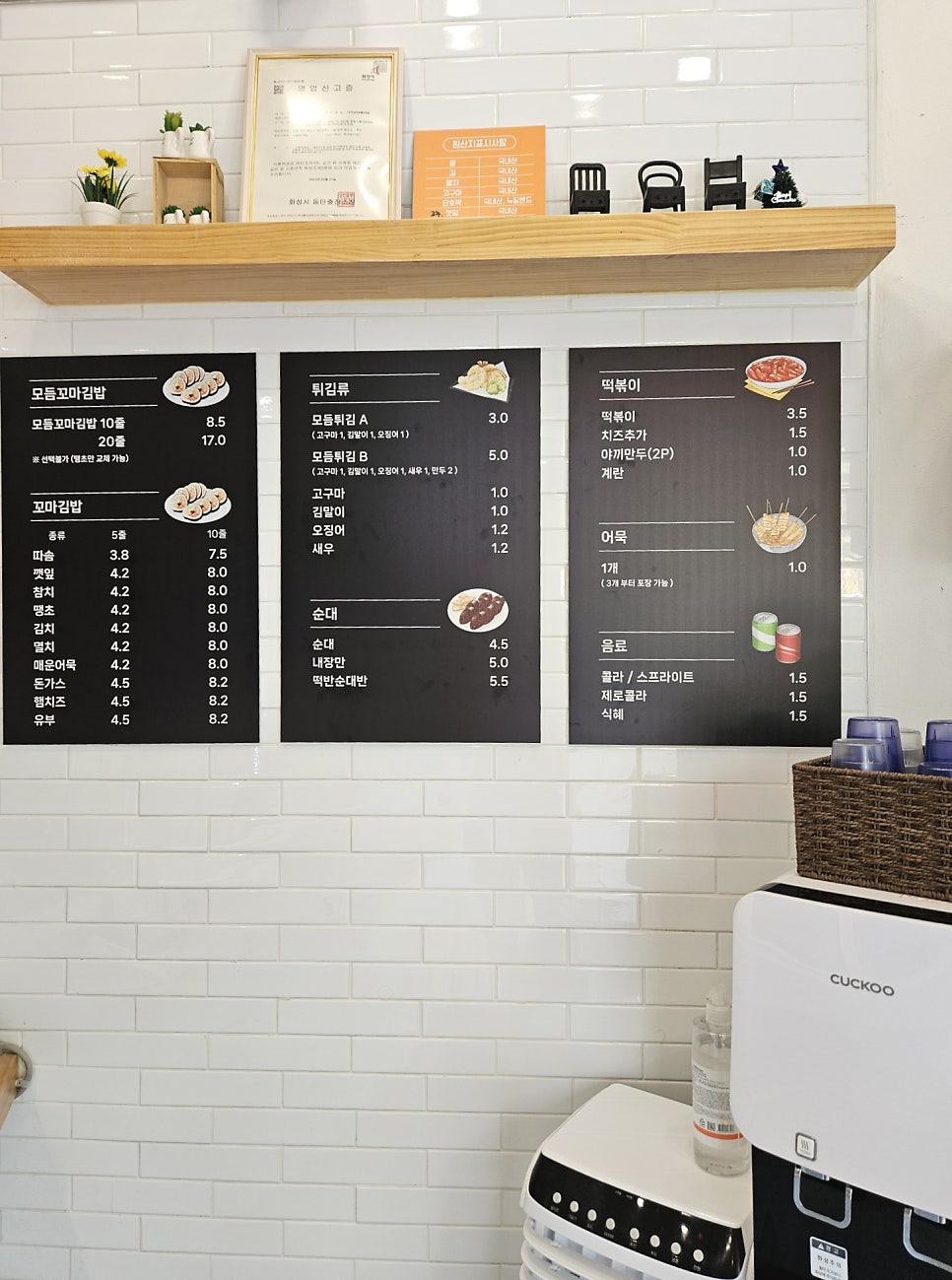 꼬마김밥따솜 이미지