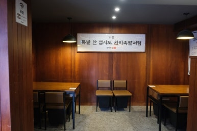 별족발 이미지