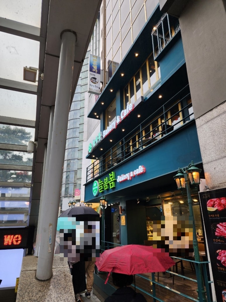 늘봄다방 이미지