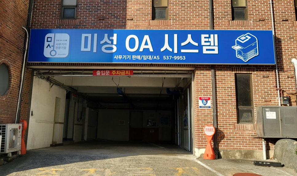 전국OA 이미지