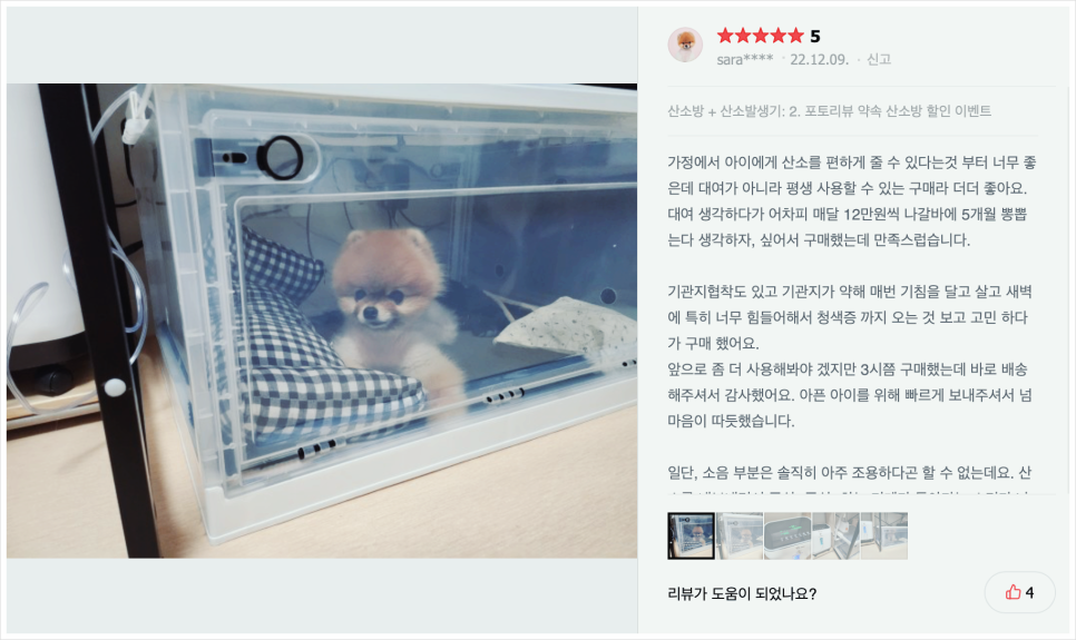 오투산소방 이미지