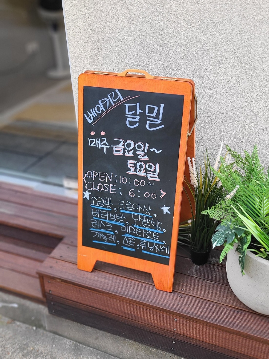 달밀 이미지