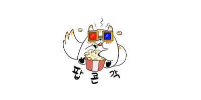 이레공구 이미지
