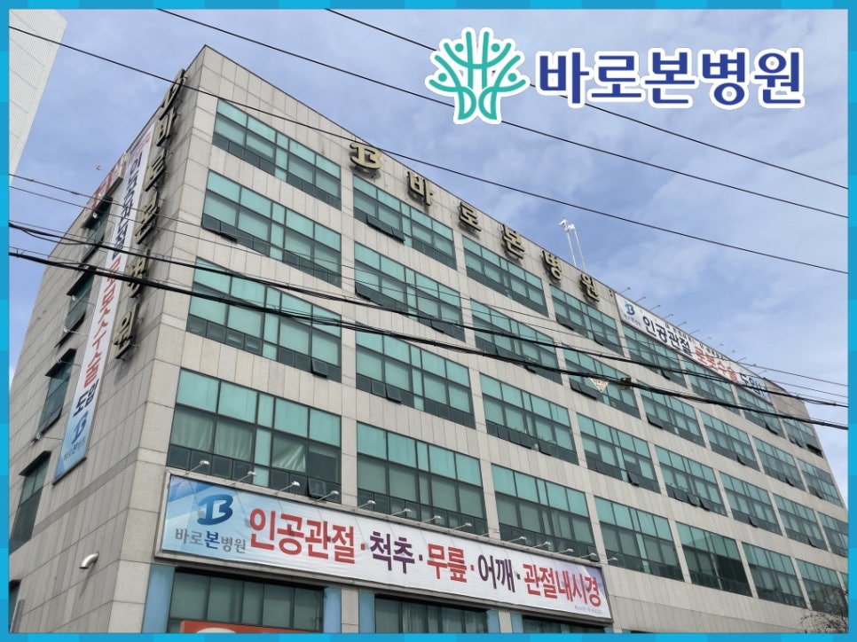 백천의료재단 이미지
