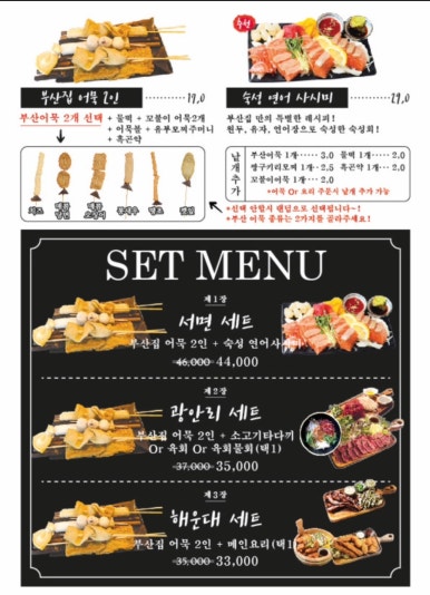 철길부산집부천 이미지