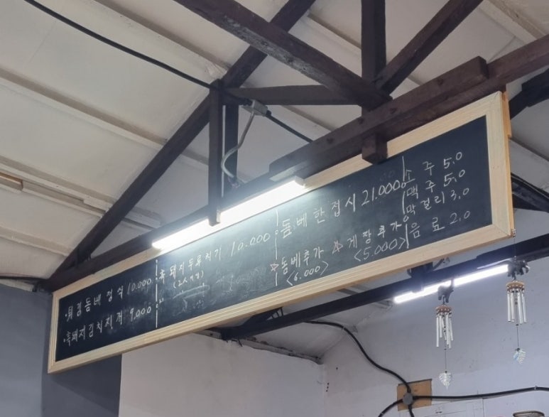 화순한가네식당 이미지