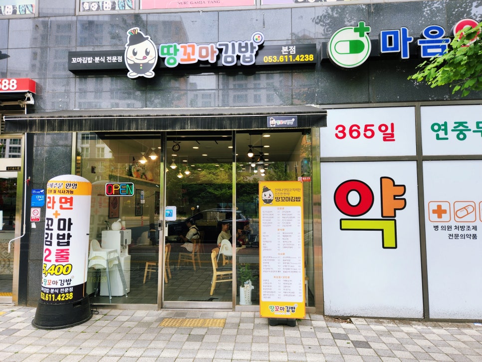현풍분식 이미지