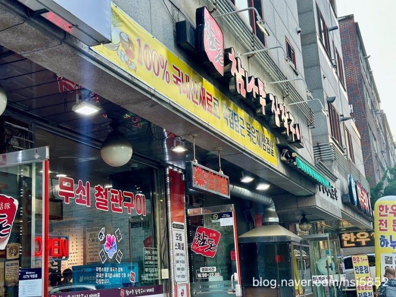 참돈마실 이미지