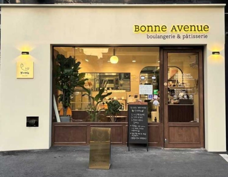 보나브뉴(Bonne Avenue) 이미지