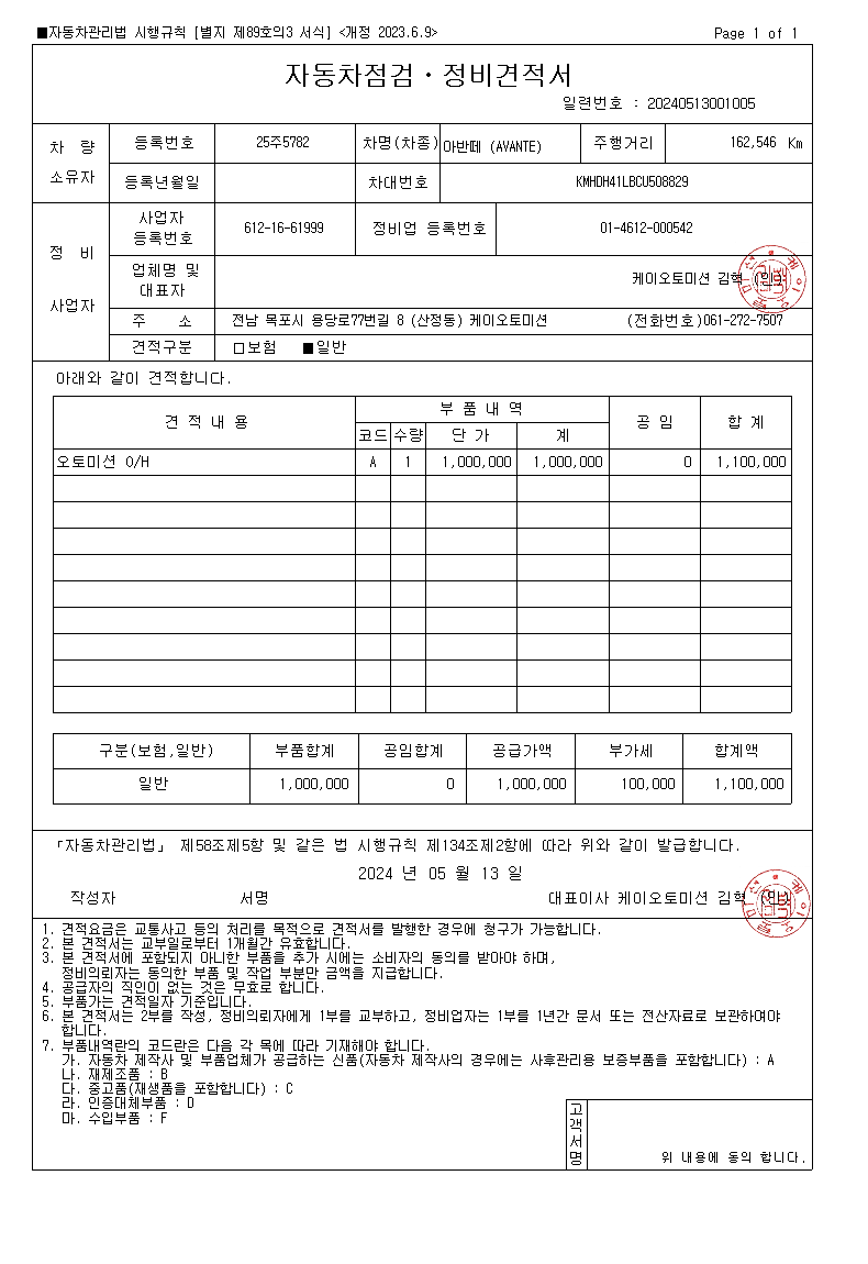 케이오토미션 이미지