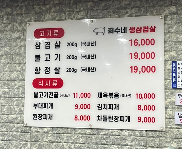 한마당치킨호프 이미지