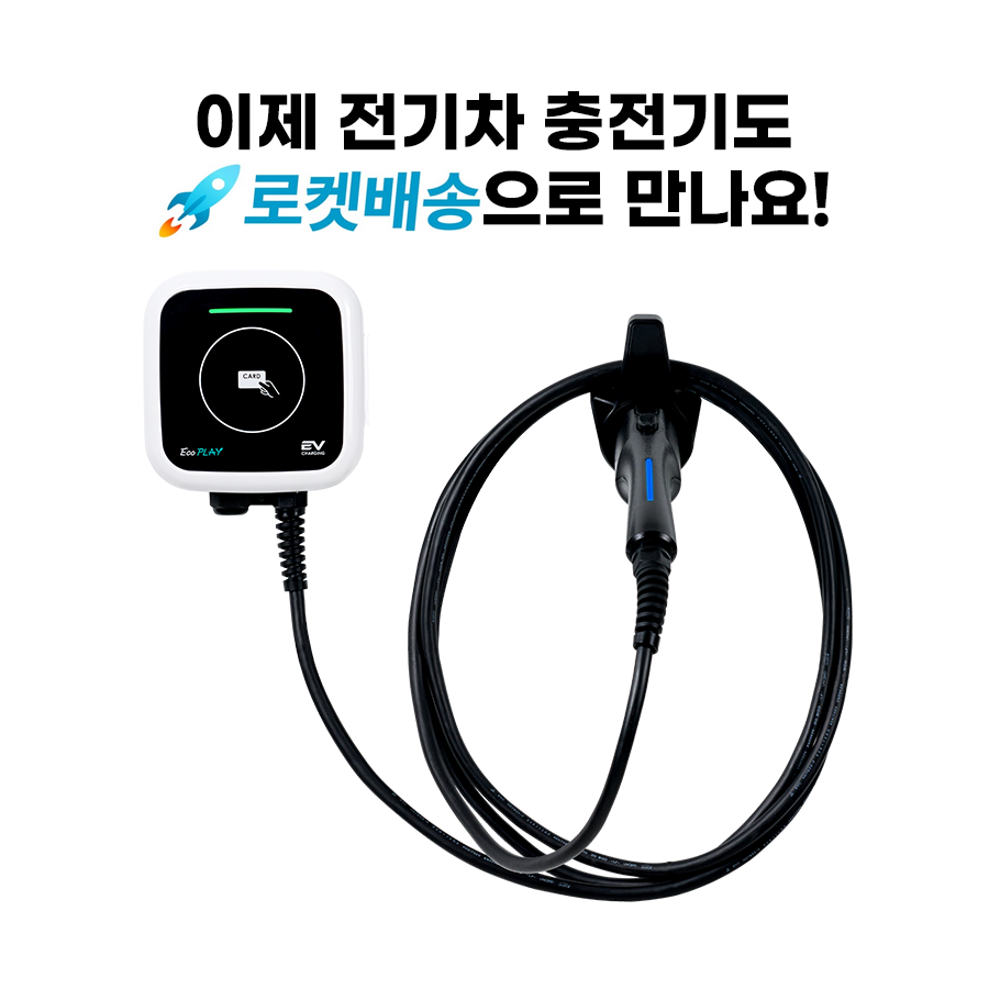 에코전기 이미지